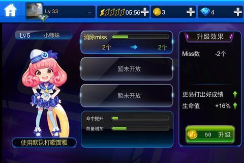 节奏大师中的激萌小师妹携带的是什么技能？-节奏大师新手教学