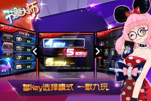 音游新手入门推荐？-节奏大师新手这么玩