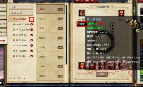 九阴真经按键设置推荐？-九阴真经手游让新手不在迷惘