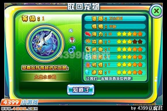 卡布西游怎么培养精灵？-卡布西游现在新手精灵