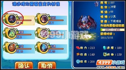 卡布西游新手主宠选谁？-卡布西游新手精灵图片