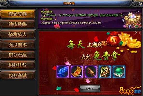 梁山传奇怎么升级快速升级攻略？-梁山传奇官网新手礼包