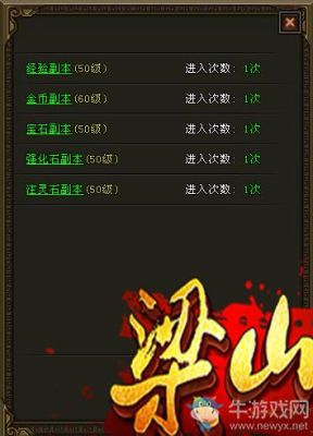 梁山传奇怎么升级快速升级攻略？-梁山传奇官网新手礼包