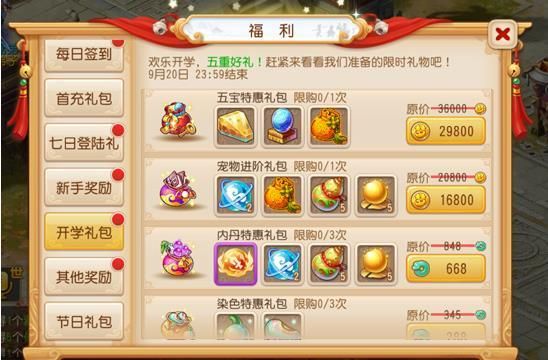 梦幻西游论坛新手礼包怎么领？-梦幻西游新手礼包360