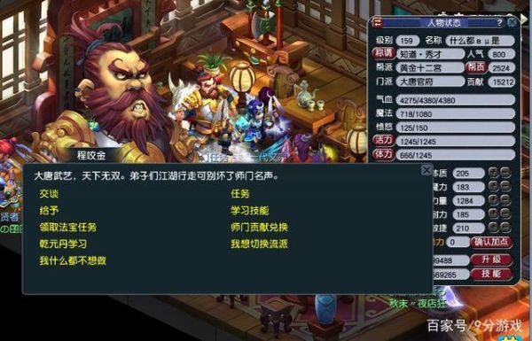 梦幻西游侵蚀对五开的影响？-梦幻西游新手领域