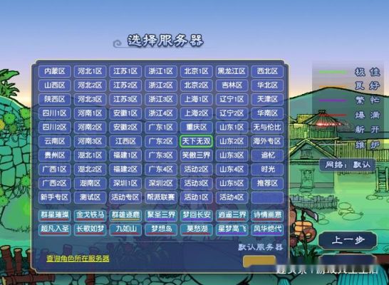 梦幻西游新区五开怎么起步？-梦幻新区适合新手五开