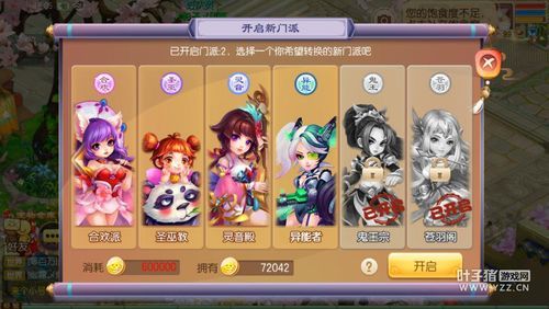 梦幻诛仙职业选择？-梦幻诛仙新手门派