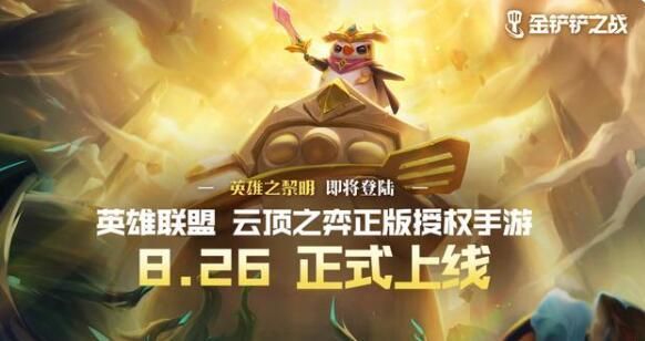 云顶金铲铲王座怎么买？-魔法王座新手礼包怎么领