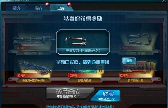 逆战新活动包毕业选哪个？-逆战新手毕业礼包