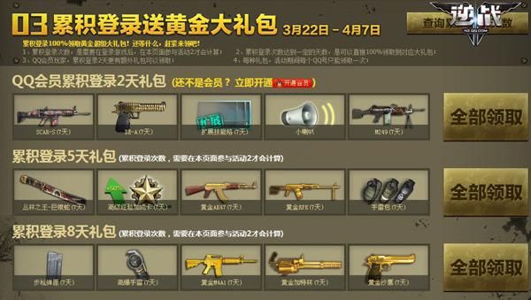 逆战黄金储存罐玩法？-逆战新手黄金枪