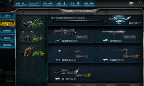 逆战黄金储存罐玩法？-逆战新手黄金枪