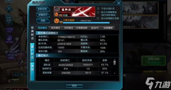 逆战参赛名片永久怎么买？-逆战新手领永久