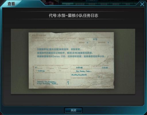 逆战返还什么意思？-逆战新手协议