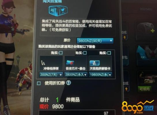 逆战新手如何快速升级？-逆战新手怎么快速掌握