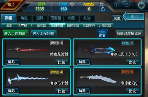 逆战神秘契约专属永久武器怎么获得？-逆战新手怎么弄永久好枪