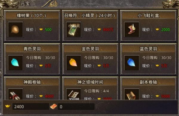 传奇精灵石怎么获得？-奇迹mu新手礼包怎么用