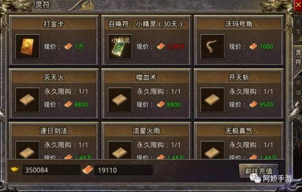 传奇精灵石怎么获得？-奇迹mu新手礼包怎么用