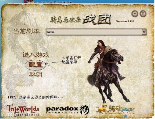 骑马与砍杀战团玩的时候不知道从哪里开始下手，我是个新手，请问这游戏怎么才能玩起来，有没有攻略啥的？-骑砍战团 新手教程