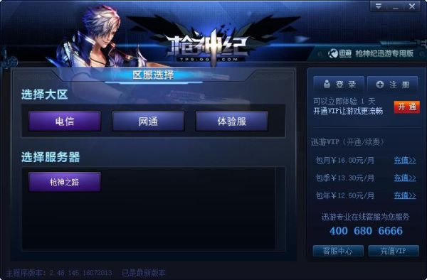 怎么注册枪神纪？-枪神纪的新手训练在哪