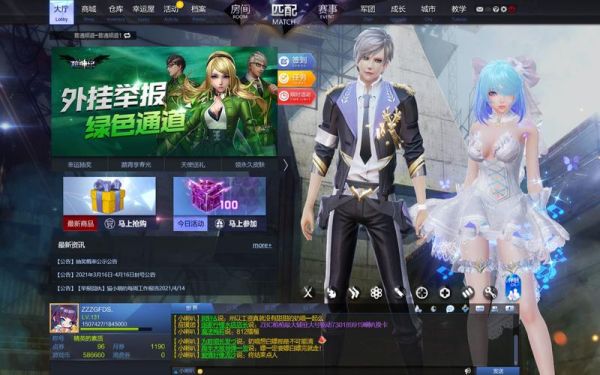枪神纪怎么查游戏注册时间？-枪神纪新手教学在哪