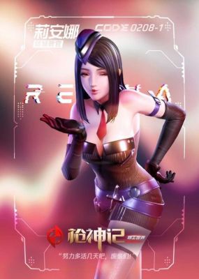 乌云踢伤向羽第几集？-枪神纪新手训练教官
