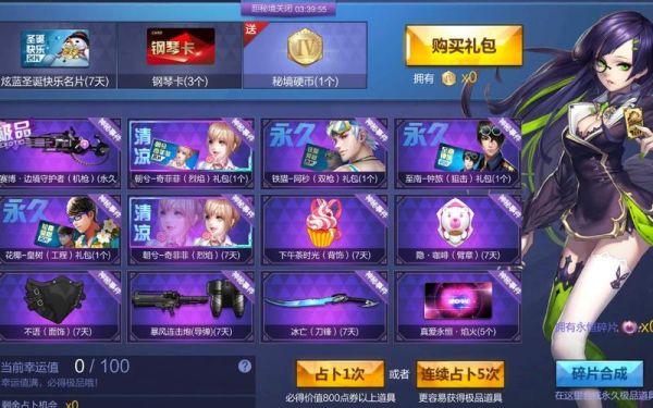 枪神纪新手礼包有什么？-枪神纪新手训练在哪里