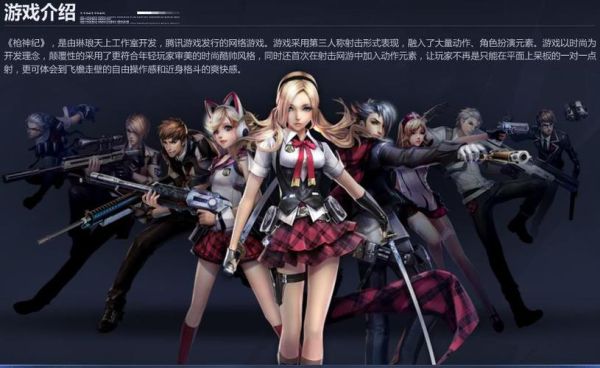 枪神纪时空入侵攻略？-枪神纪怎么开新手训练