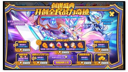 手机怎么玩热血精灵派？-热血精灵派新手战力领奖