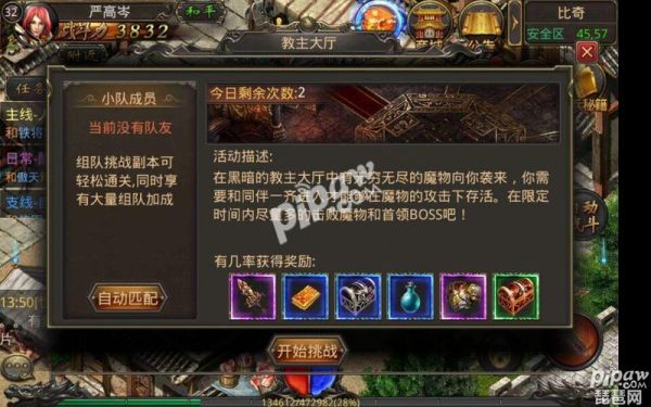 热血传奇新手怎么玩？-怎样领取热血传奇新手包