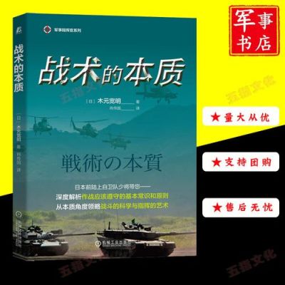 怎样理解战争中的指挥艺术？-战争艺术新手