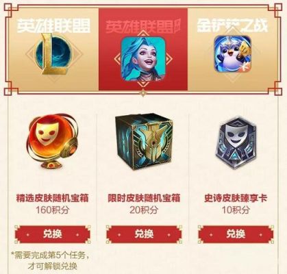 LOL在掌盟上买皮肤给头像吗？-掌盟新手礼包