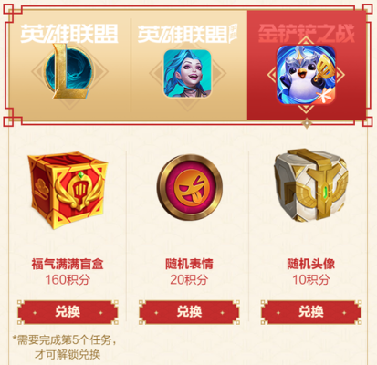 LOL在掌盟上买皮肤给头像吗？-掌盟新手礼包