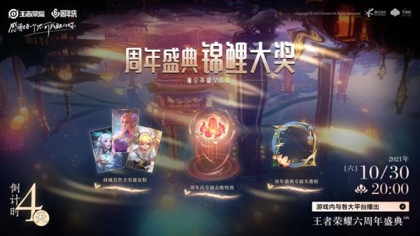 王者周年庆史诗皮肤自选礼包有哪些？-最终幻想国庆新手礼包