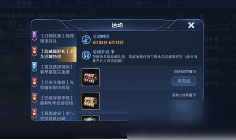 王者周年庆史诗皮肤自选礼包有哪些？-最终幻想国庆新手礼包