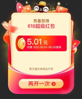 天猫新人15元红包怎么使用？-15级新手礼包