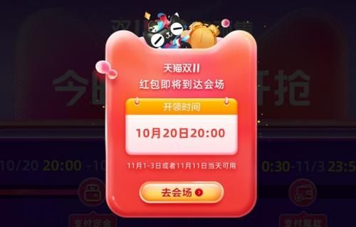 天猫新人15元红包怎么使用？-15级新手礼包