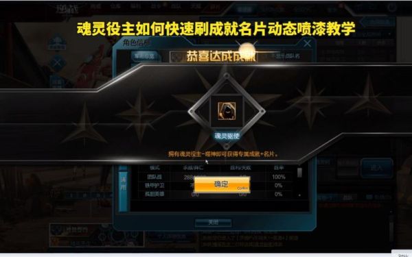 逆战等级奖励怎么领？-2017逆战新手活动