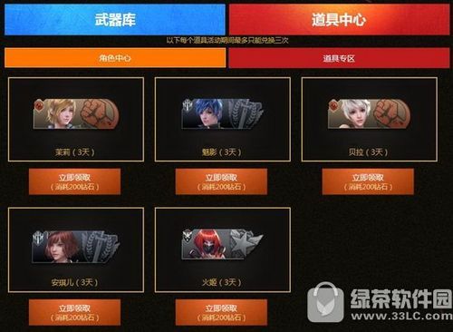 逆战等级奖励怎么领？-2017逆战新手活动