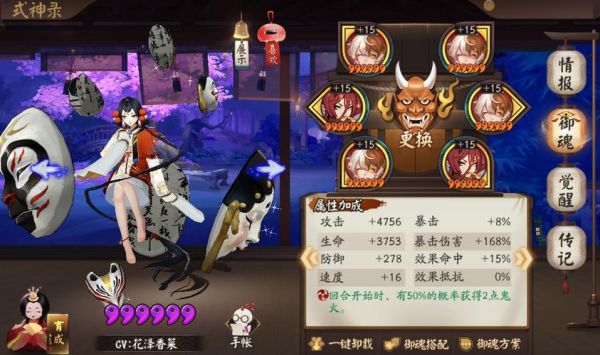 阴阳师新手该培养的式神？-2017年新手开局式神