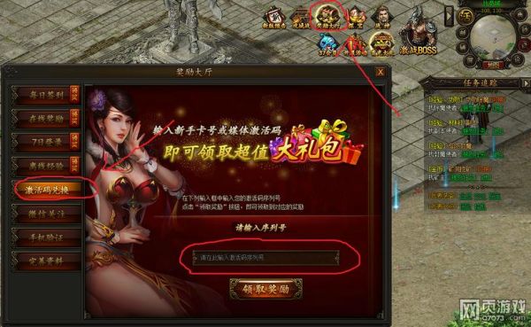 传奇霸业总是会自动添加桌面？-360传奇霸业新手卡