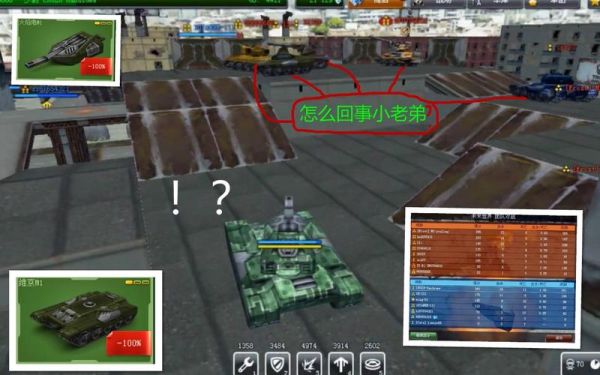 3d坦克进不去怎么办？-3d坦克新手坦克