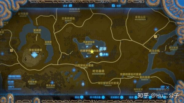 塞尔达传说荒野之息新手路线？-塞尔达新手村攻略书