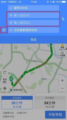 高德地图导航下载安装到桌面上？-最新手机版导航地图下载