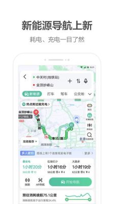 手机下载全国各地城市导航地图需要多大内存请热心网友回答谢谢？-最新手机版导航地图下载2015下载