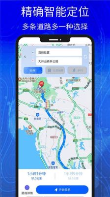 手机下载全国各地城市导航地图需要多大内存请热心网友回答谢谢？-最新手机版导航地图下载2015下载