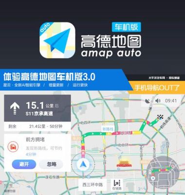 怎么下载高德地图手机导航到手机桌面？-最新手机版导航地图下载2015下载地址