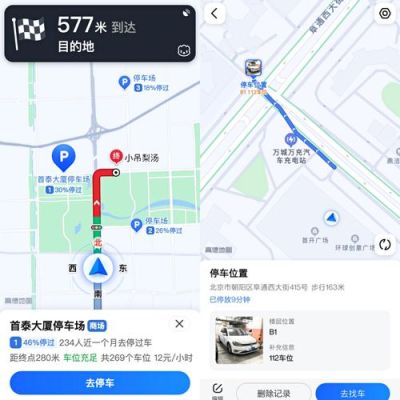 高德地图怎么下载货车导航？-最新手机版导航地图下载2015最新版