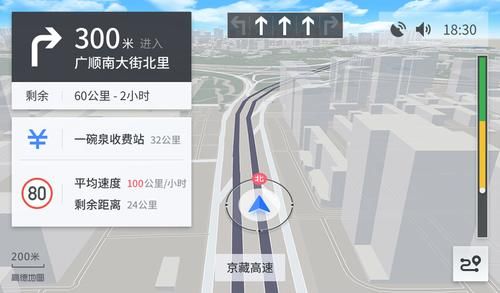 高德车机版和手机版哪个导航好？-最新手机版导航下载