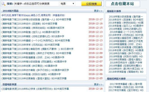 2021免费看电影的网站哪个好？-最新手机电影免费看