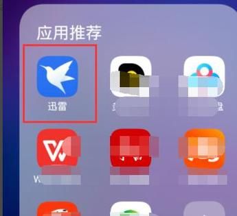 手机迅雷APP怎么用迅雷口令？-最新手机迅雷怎么用